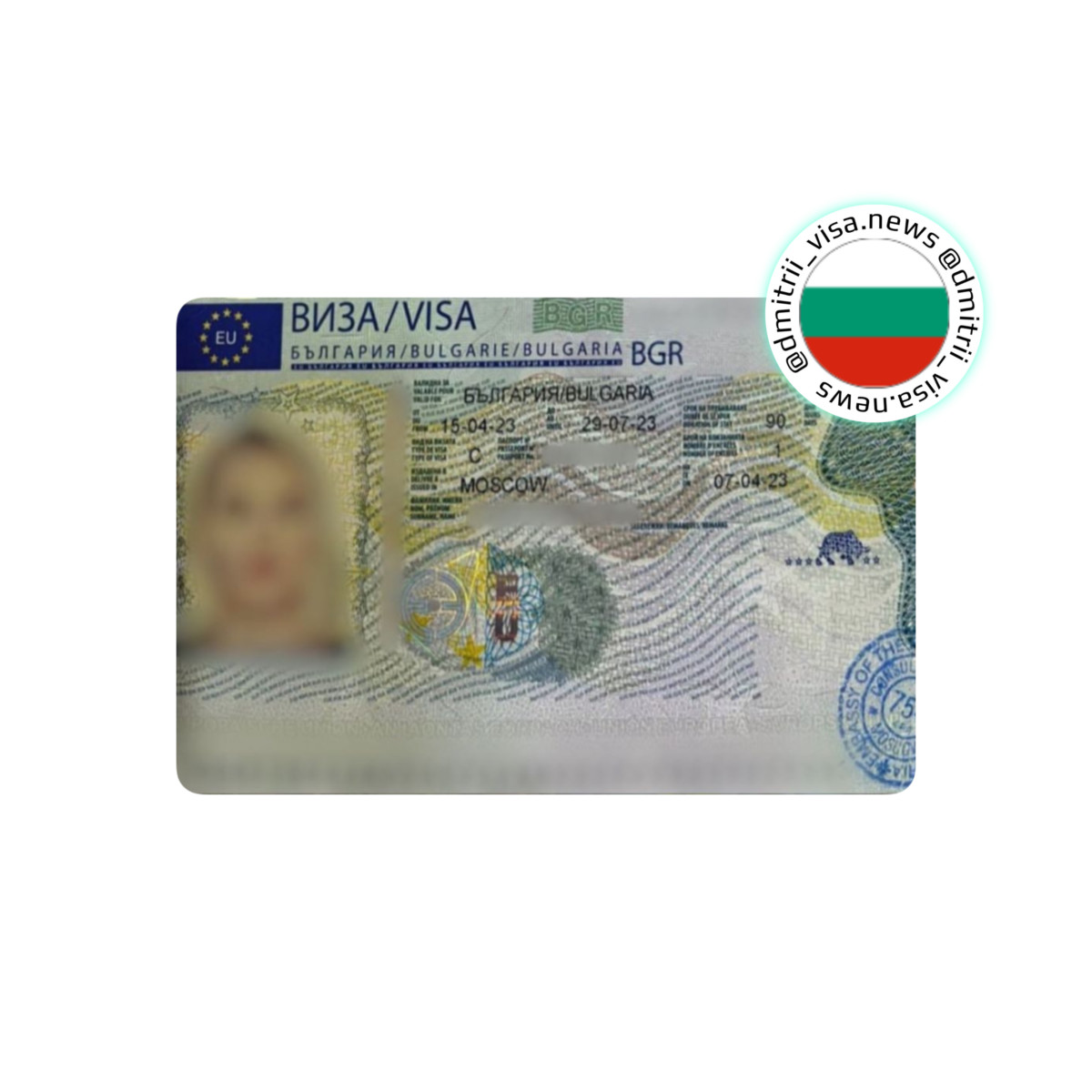 Открыли однократную визу на 90 дней в Болгарию 