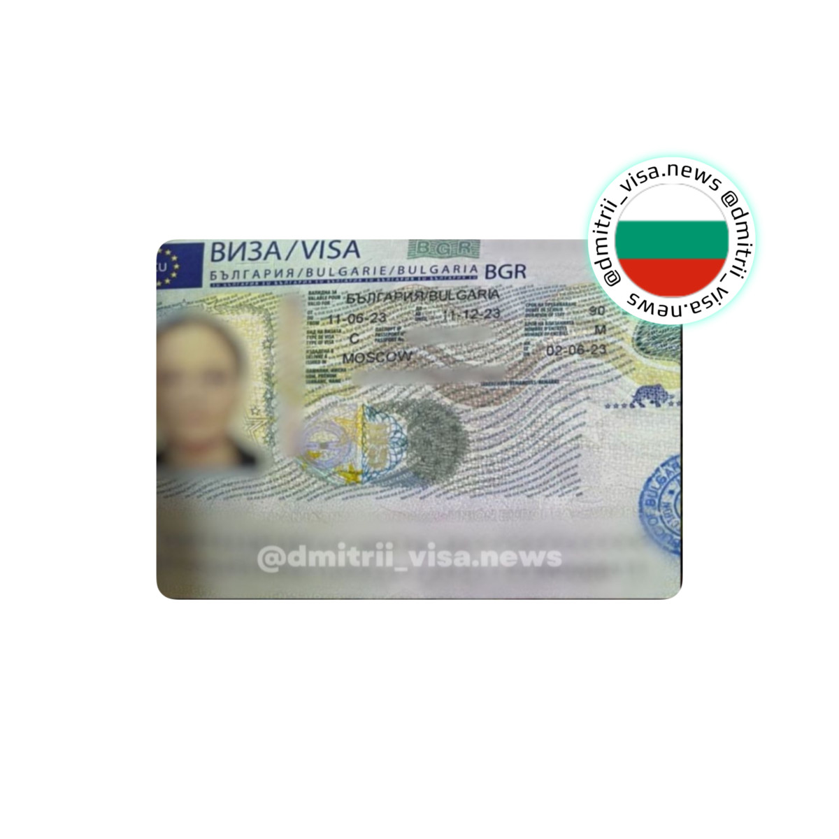 Получили визу в Болгарию на полгода - отзыв о получении болгарской визы