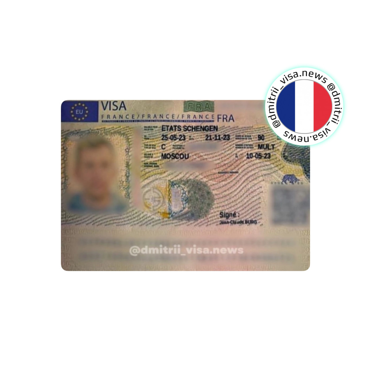 Виза во Францию на полгода