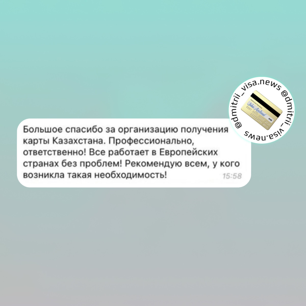 Наши клиенты продолжают получать карты зарубежных банков