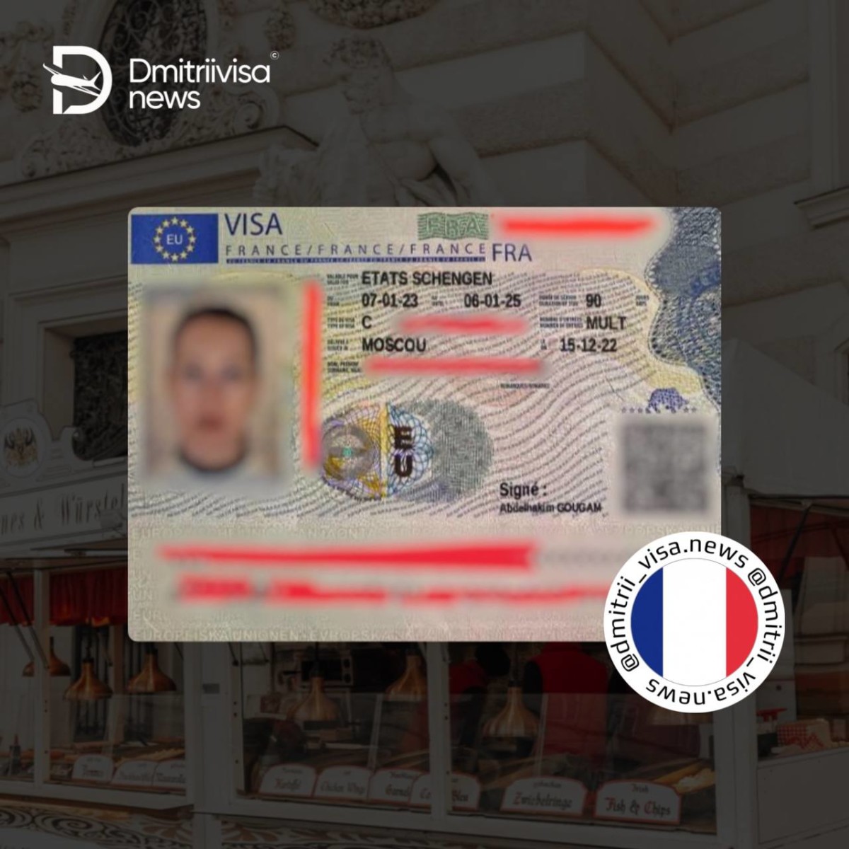 Виза во Францию на 2 года