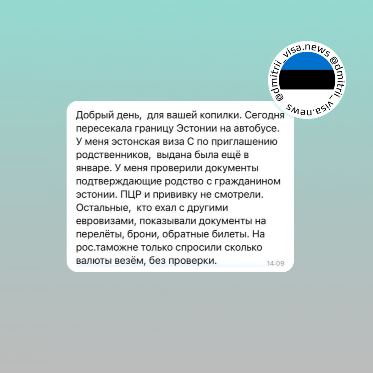 Отзыв о въезде в Эстонию на автобусе