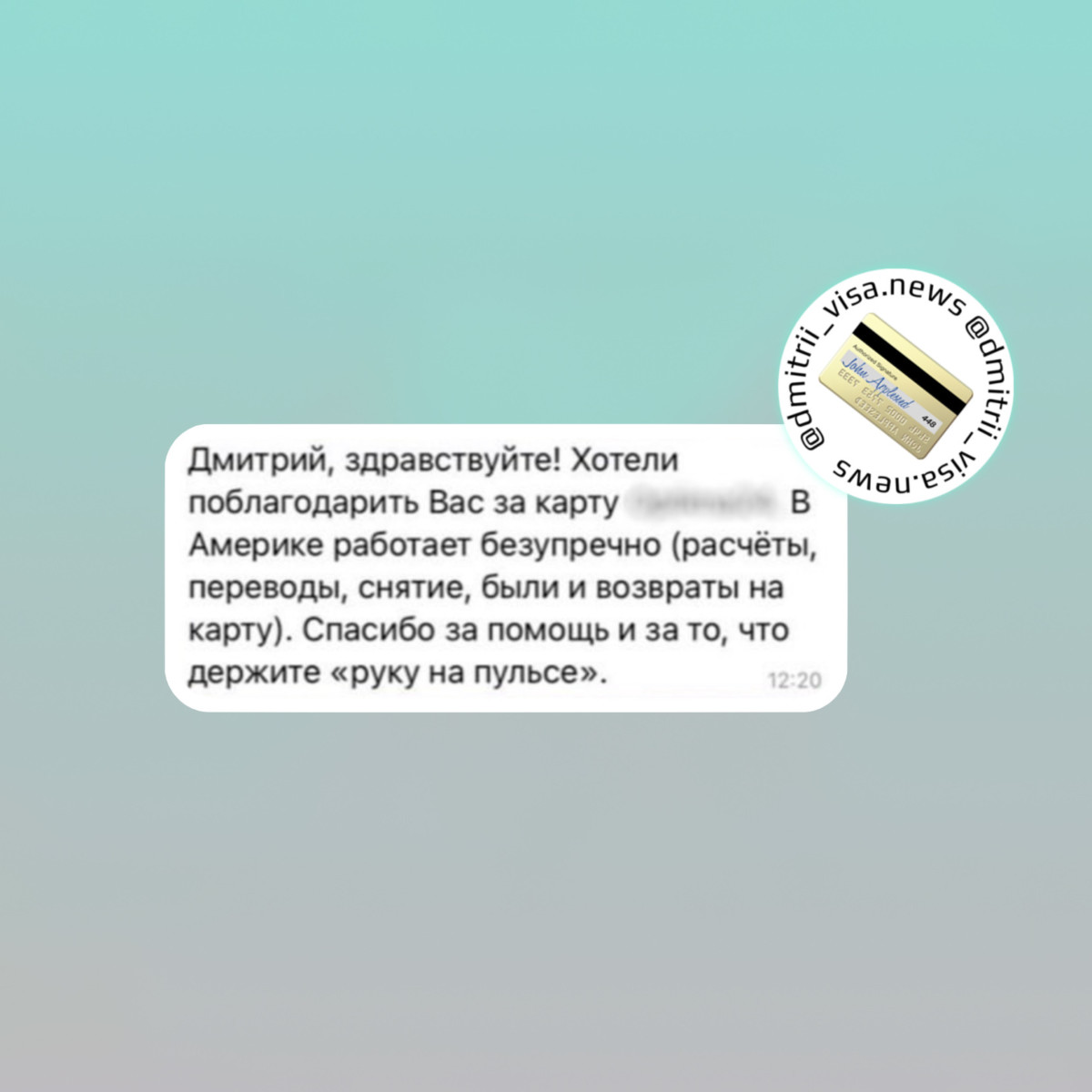 Отзыв об использовании карты иностранного банка в США