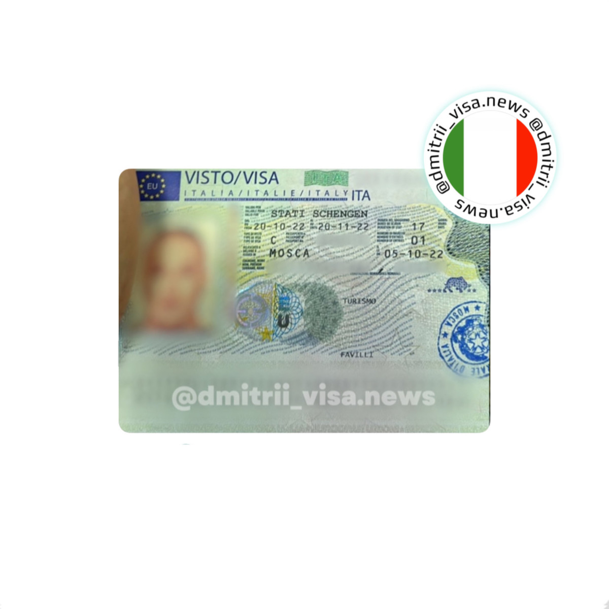 Виза в Италию на 17 дней