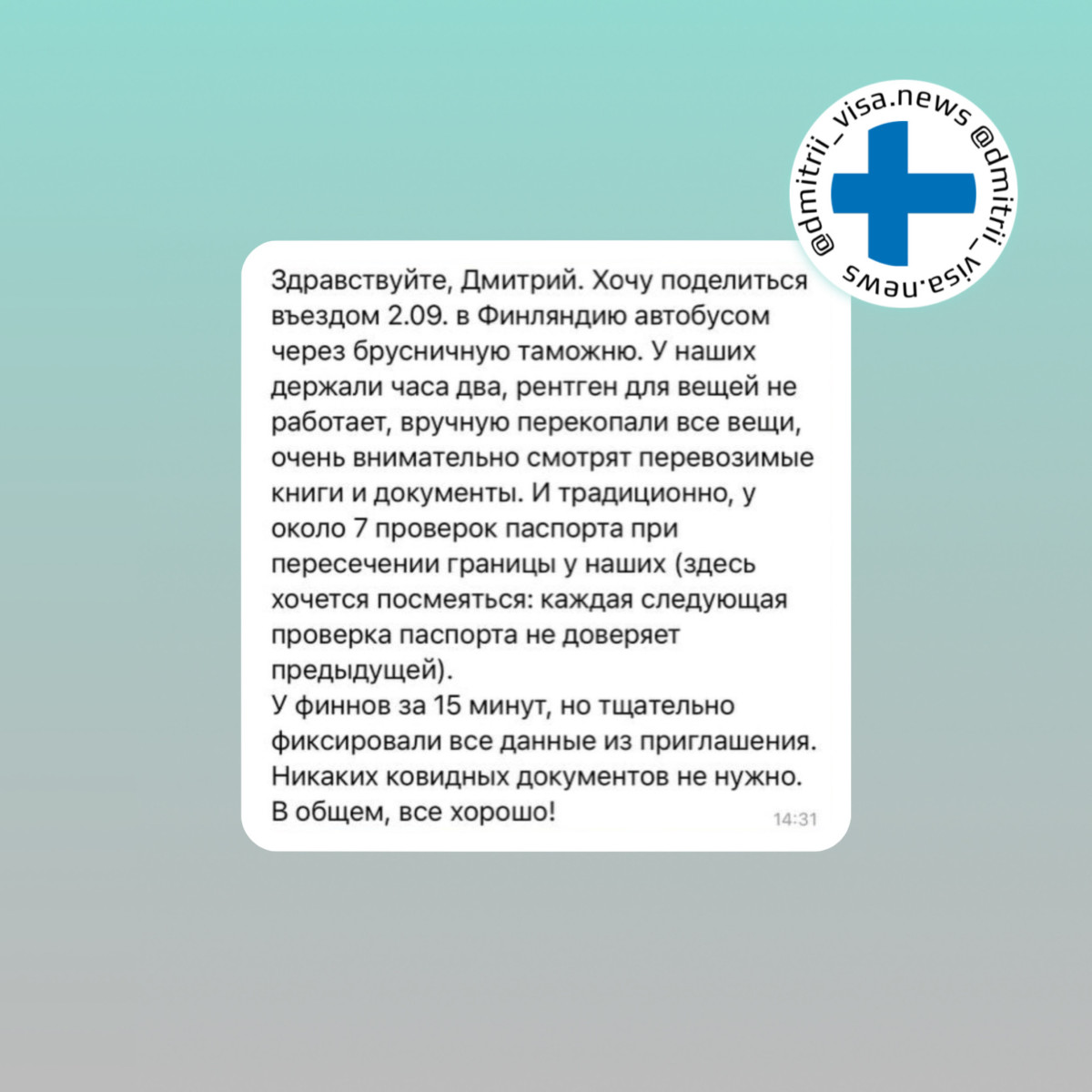 Отзыв о въезде в Финляндию на автобусе