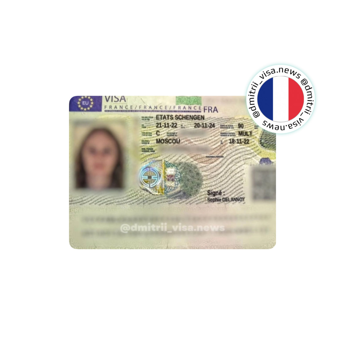 Виза во Францию на 2 года