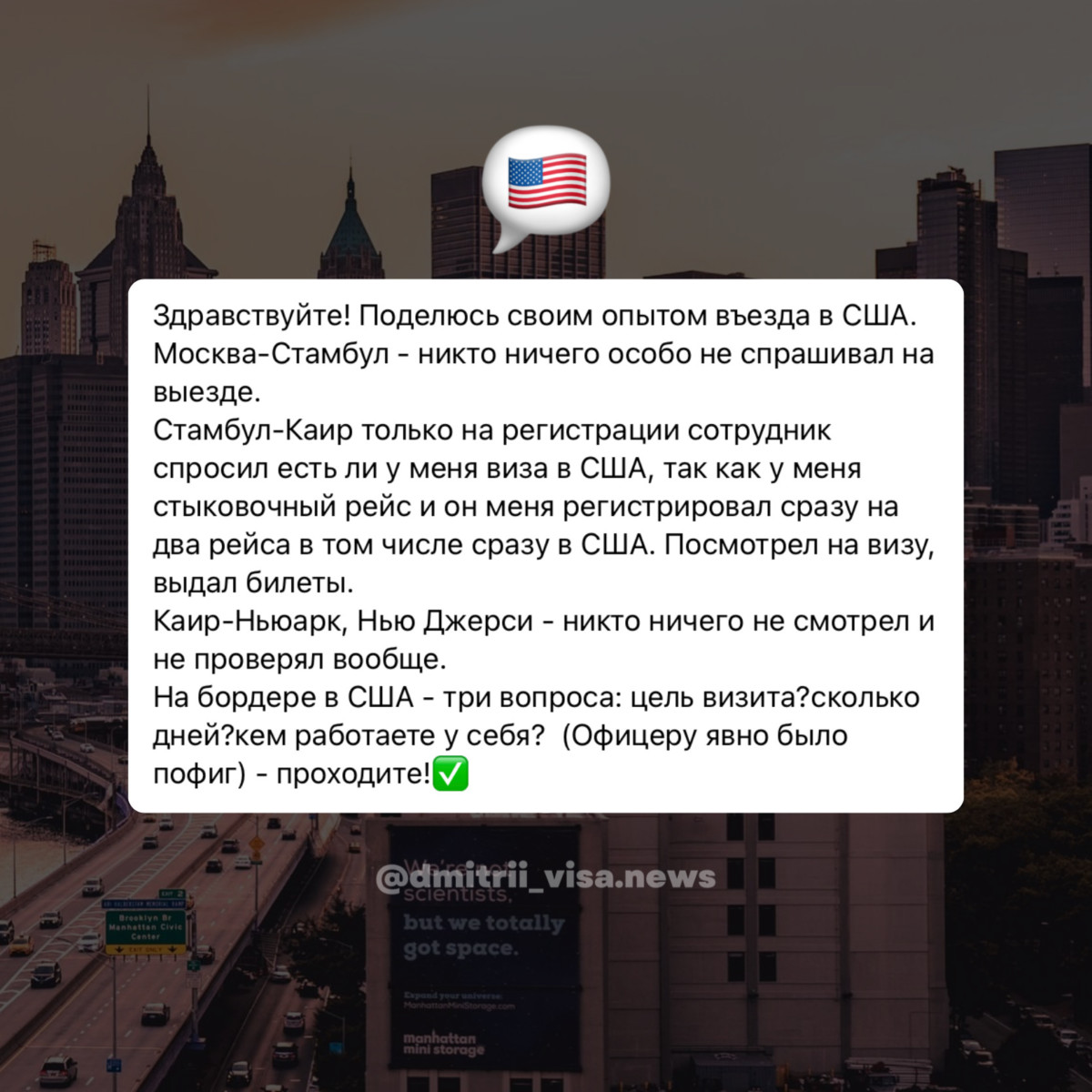 Отзыв о въезде в США