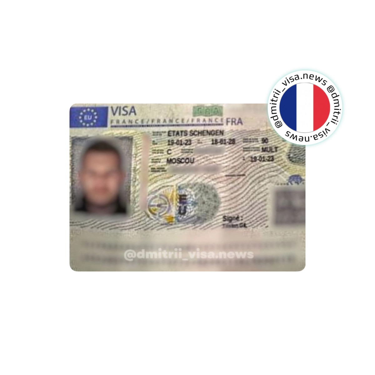 Виза во Францию на 5 лет