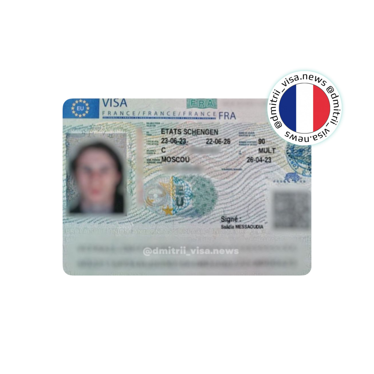 Виза во Францию на 3 года
