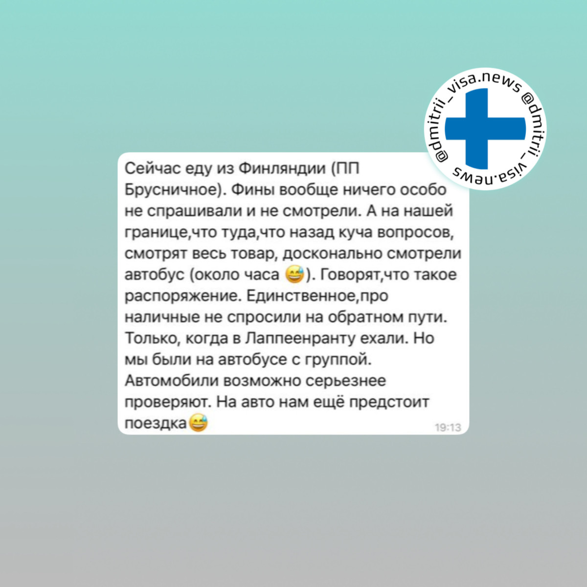 Отзыв о выезде из Финляндии в Россию