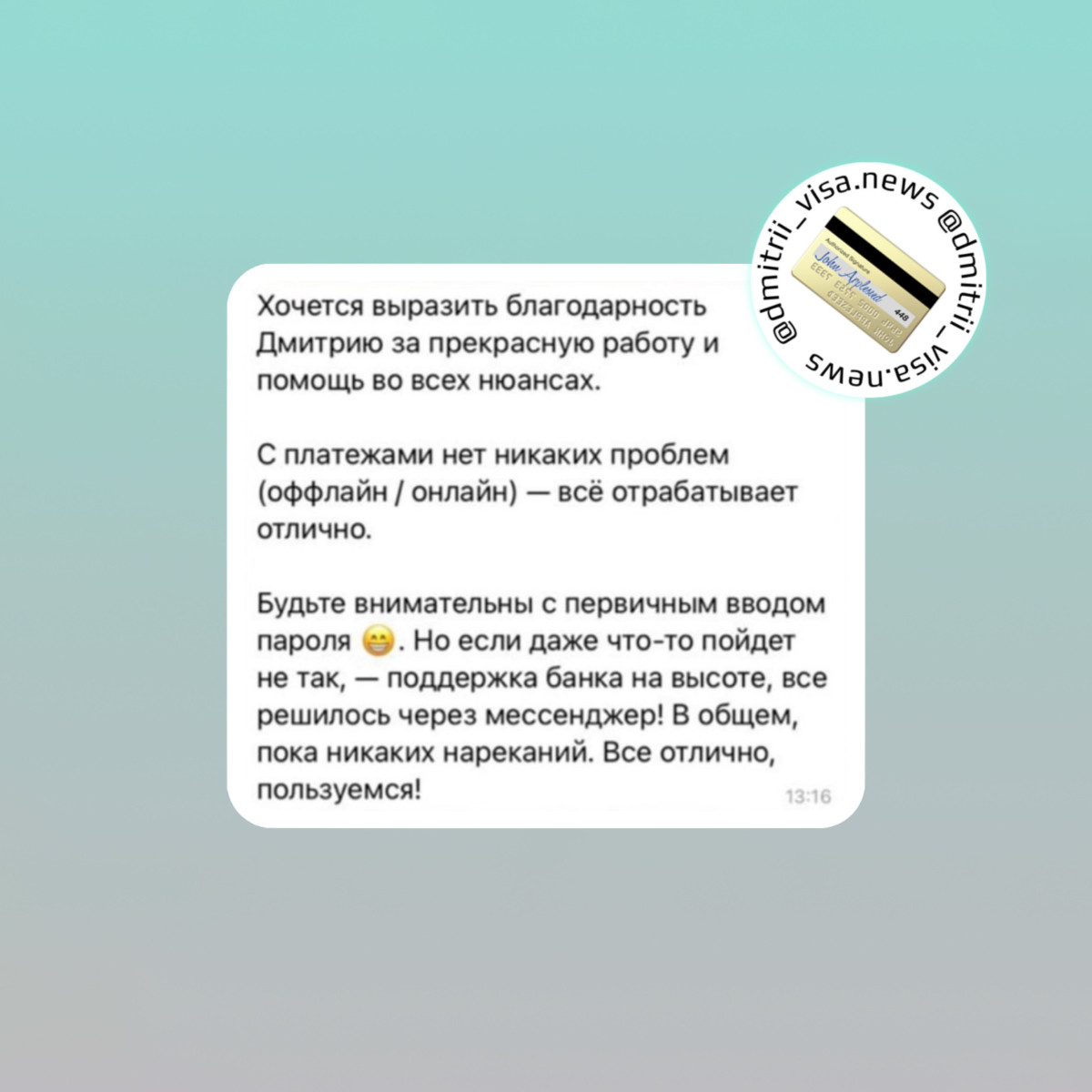 Отзыв о работе иностранной банковской карты