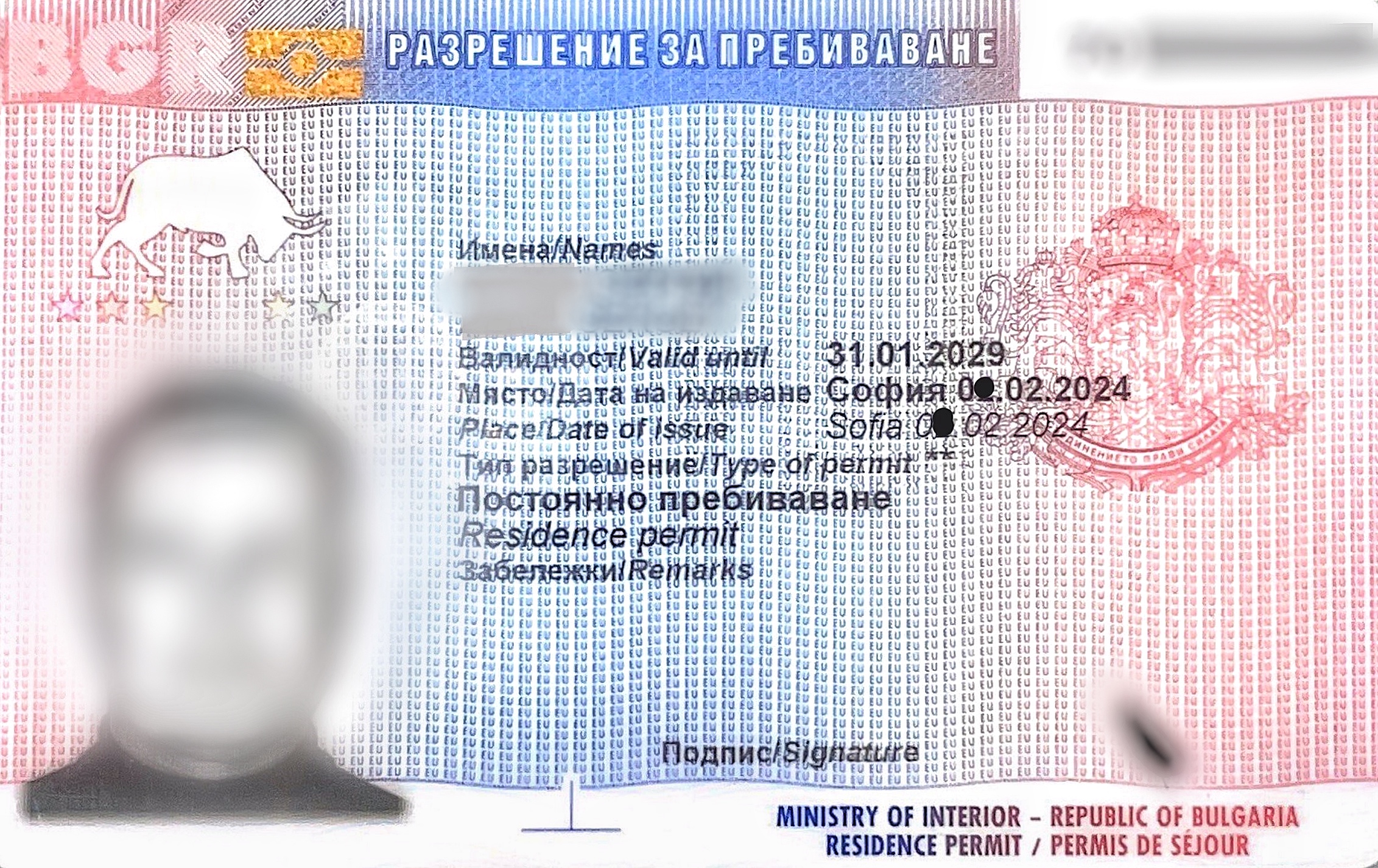 ПМЖ и паспорт Болгарии - отзыв о получении болгарского гражданства