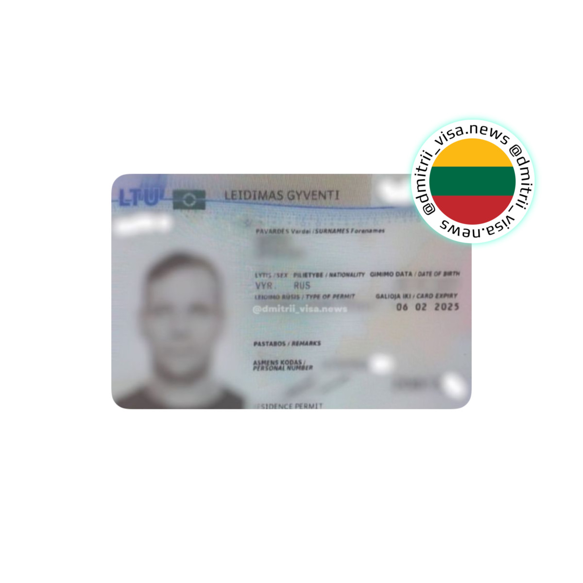 ВНЖ Литвы на 2 года