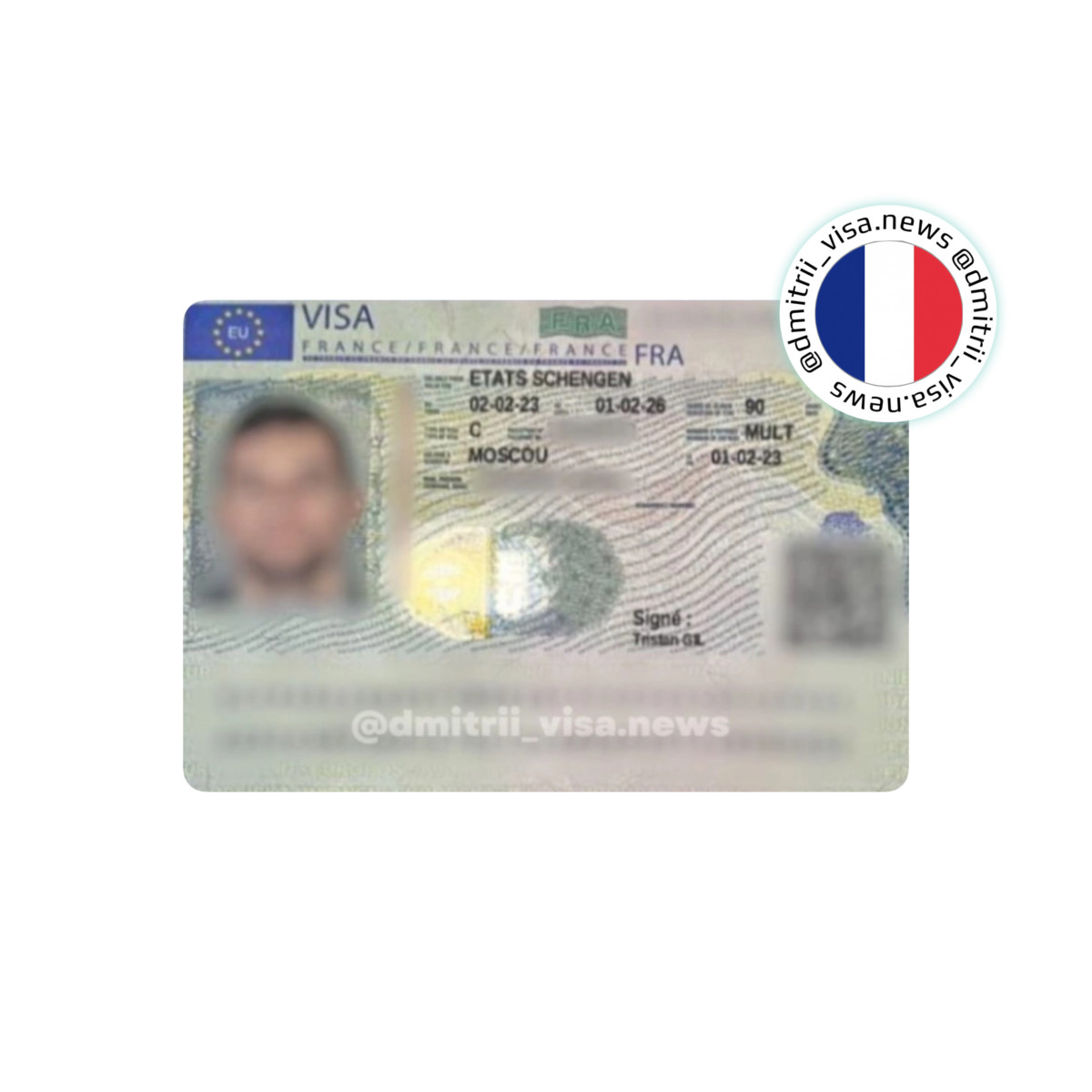 Виза во Францию на 3 года