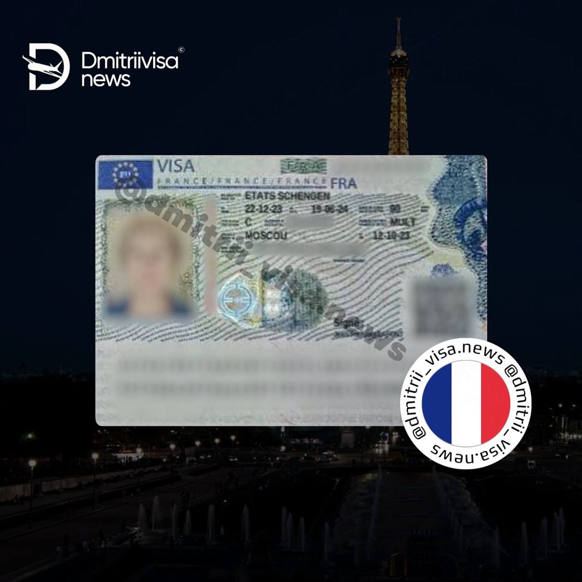 Виза во Францию на 6 месяцев