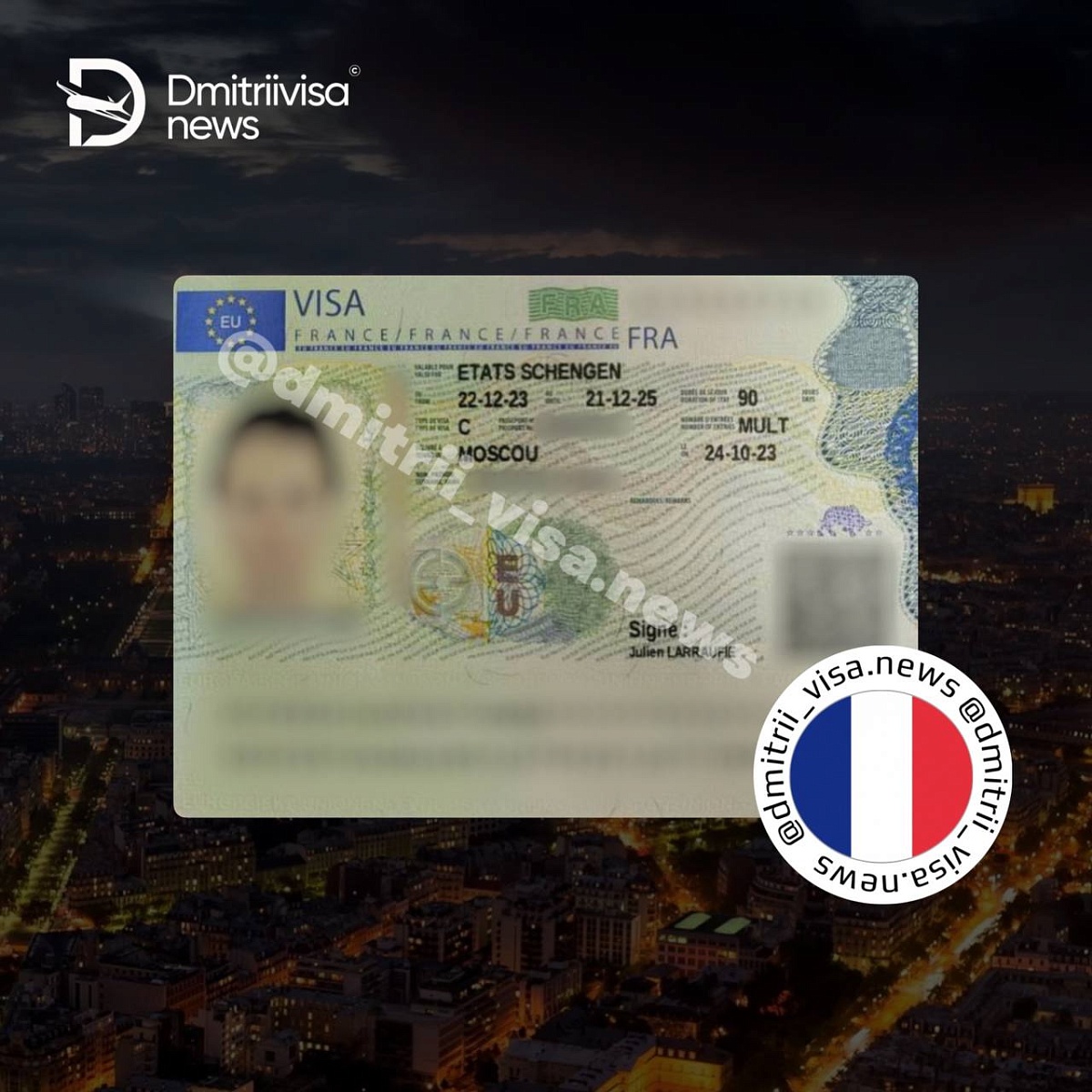 Виза во Францию на 2 года
