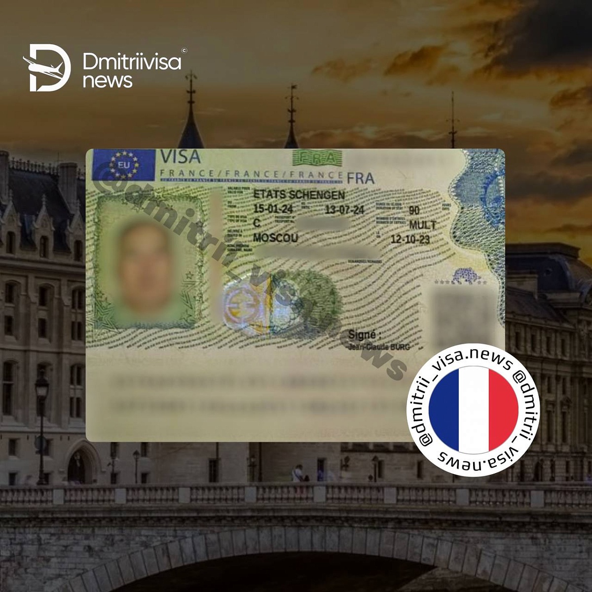 Виза во Францию на полгода
