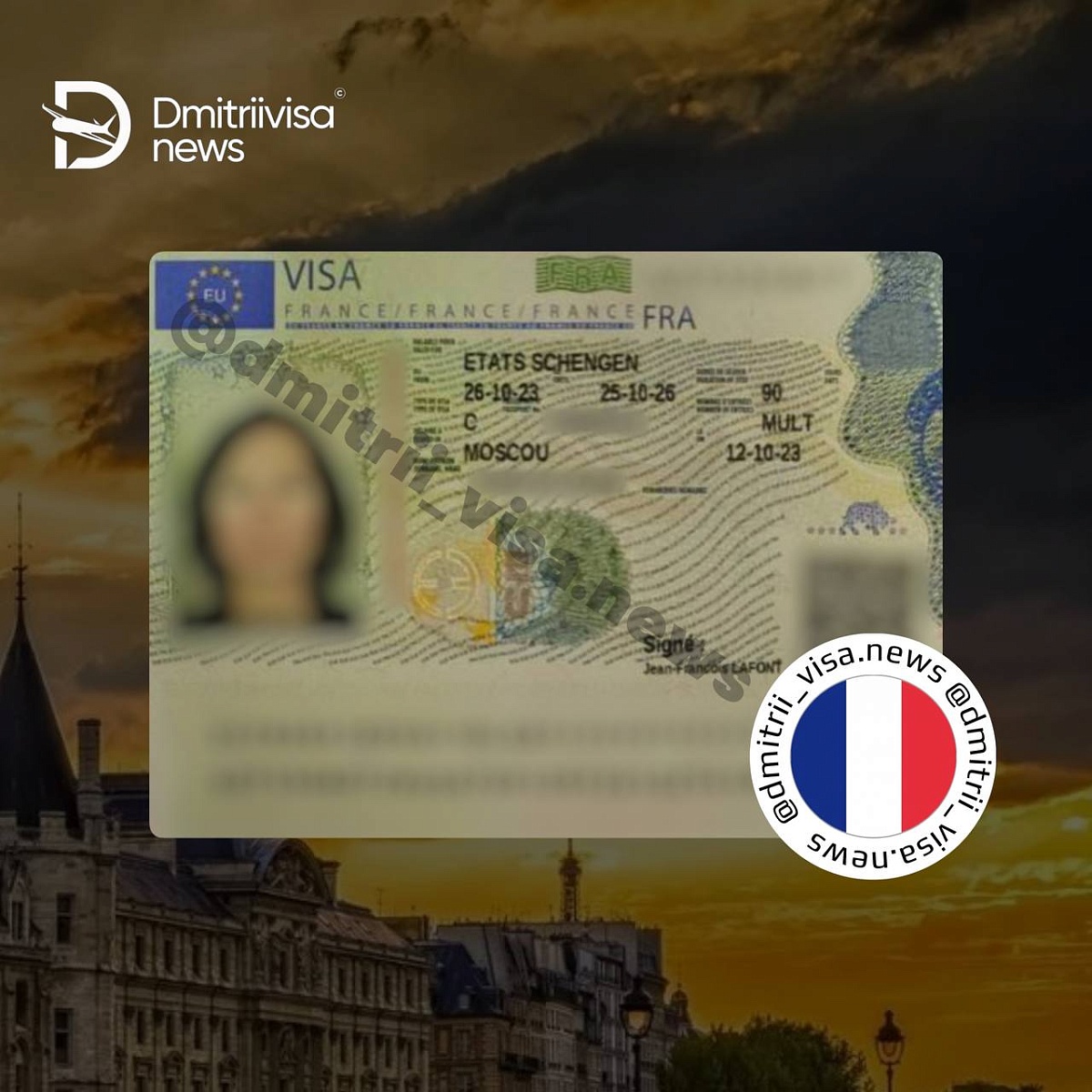 Франция на 3 года